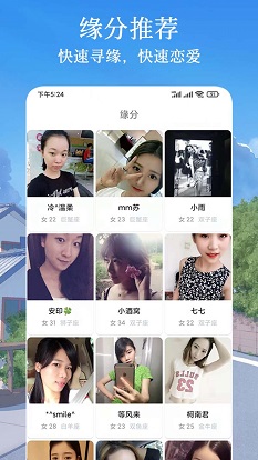 闪遇爱交友免费版官网下载安装苹果手机  v1.0.1图1