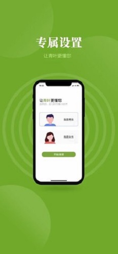 青叶小说免费版  v4.00图1