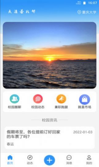 佐伊社轻量版登录官网下载安装苹果版  v1.0图1