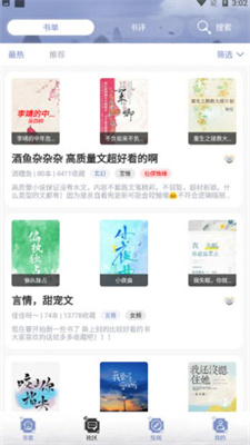 全能搜书免费版下载安装官网