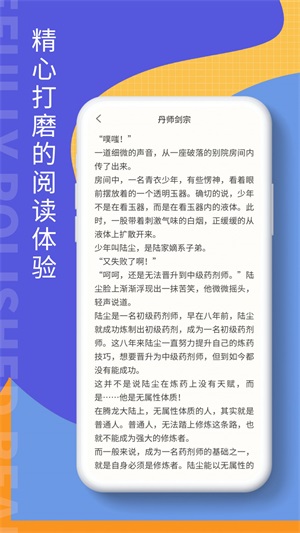 掌上阅读吧安卓版下载安装最新版手机
