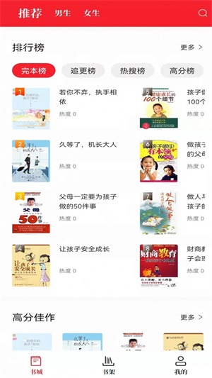 红楼小说安卓版在线阅读无弹窗全文下载