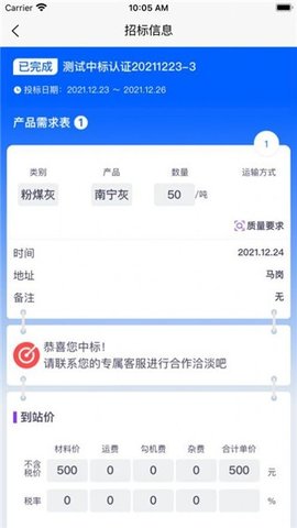 新业采购  v1.0.5图2