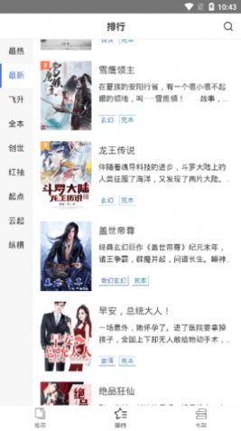守候小说手机版在线阅读免费全文无弹窗