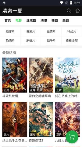 好看影院安卓版下载安装苹果