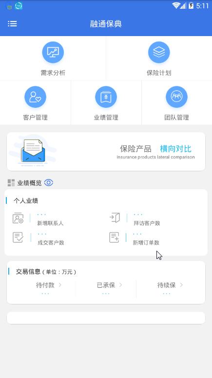 融通保典  v1.0.0图1