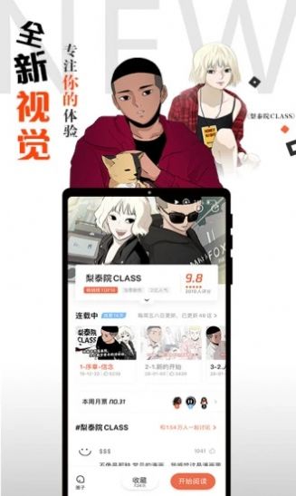 爱漫网最新版下载安装苹果版免费观看