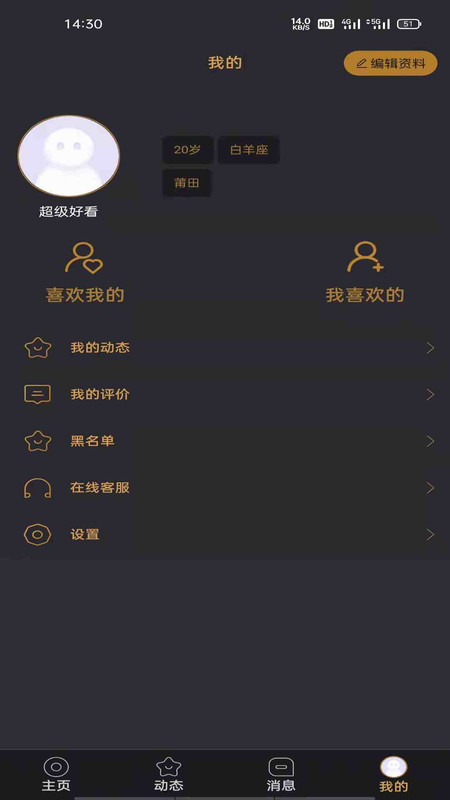 悦上空间免费版下载安装最新版本苹果12.12  v1.0图2