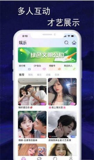 音效语音安卓版下载免费安装软件手机  v1.0.8图3