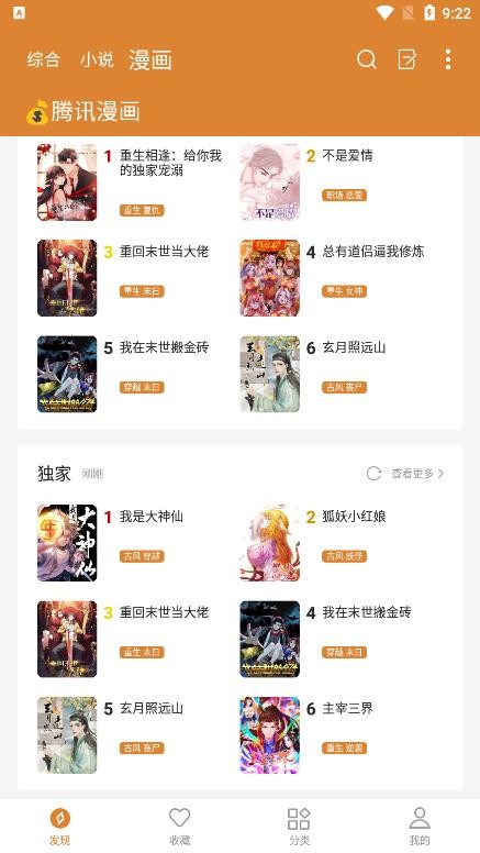 全本小说快搜软件下载安装手机版  v1.8.3图2