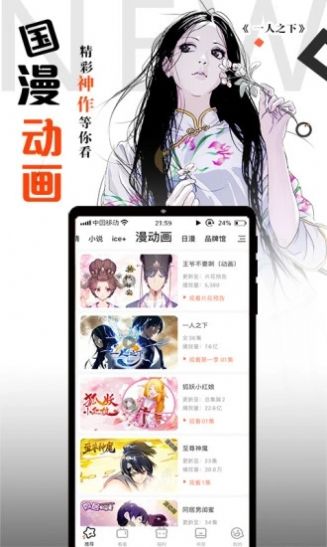爱漫网最新版下载安装苹果版免费观看  v1.0图1