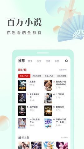 米糊小说app下载免费安装最新版