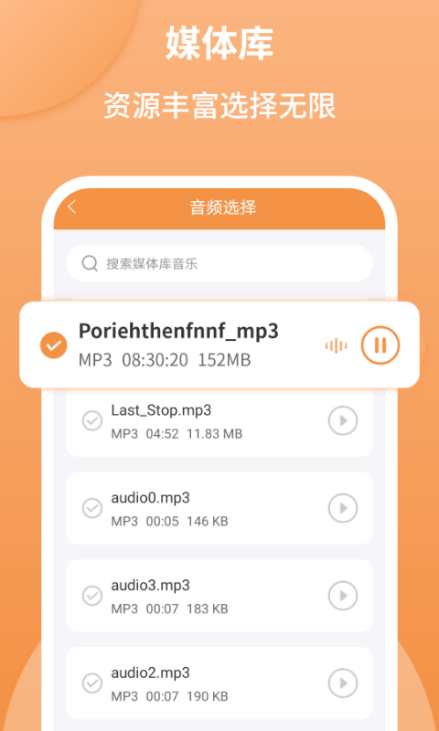 音频剪辑师app手机版下载安装苹果  v1.2.2图3