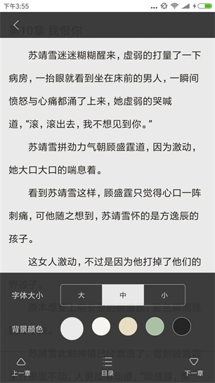 殿文阅读app  v1.0图2