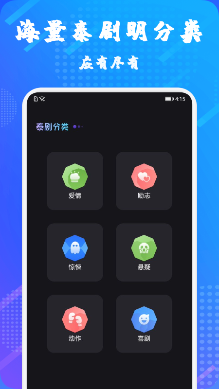 泰萌主官方app  v1.1图1