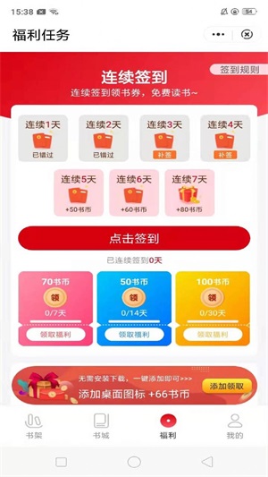 缘明书屋手机版  v1.0图3