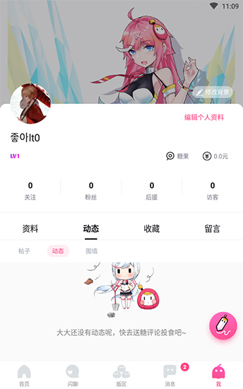 哈哩哈哩客户端官网  v2.1.2图2