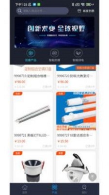 智能防爆网免费版下载安卓手机安装  v1.22图2