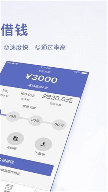 瑞泰白条安卓版  v1.1.0图2