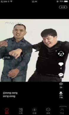 zengzeng免费版  v1.0.5图4
