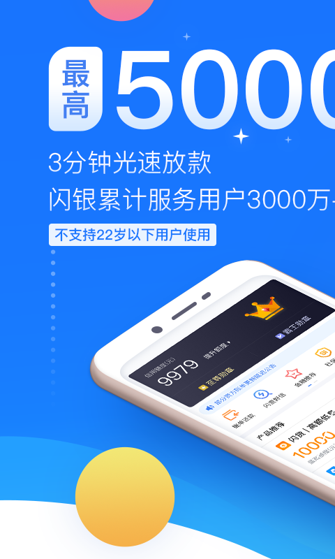 闪银下载安装  v1.1.4图4