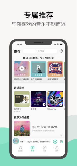 qq音乐app官方下载  v1.0.0图2