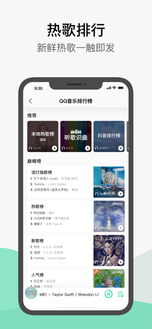 qq音乐app官方下载