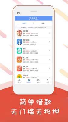 金酷借款手机版下载安装官网app  v1.76图3