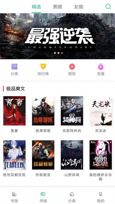 小鲸鱼小说手机版在线阅读  v1.0图1