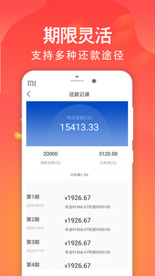 踏实易贷最新版下载官网安装  v1.3图3