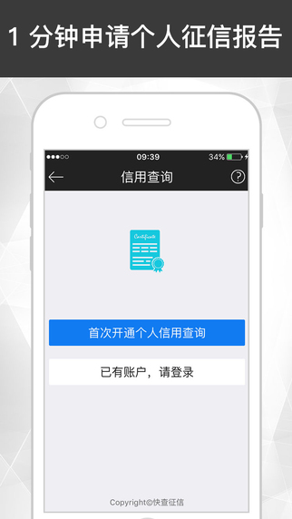天使贷app下载  v1.0图3
