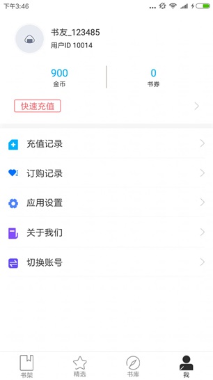 殿文阅读app  v1.0图1