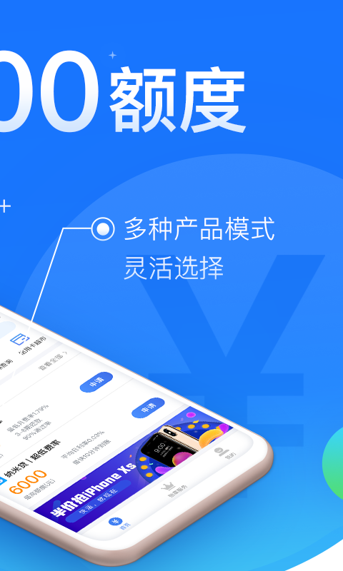 闪银app官方下载最新版安装  v1.1.4图3