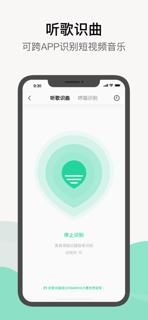 qq音乐app官方下载  v1.0.0图3