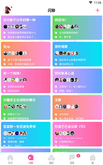 哈哩哈哩免费版官网  v2.1.2图4