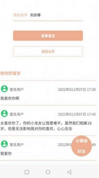 神明信箱安卓版下载安装最新版苹果  v1.0图2