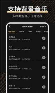 广告配音大师下载免费版安卓苹果版  v2.0.2图2