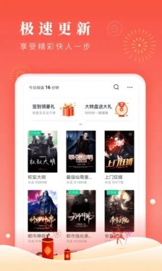 醋溜儿文学2024  v1.0图3