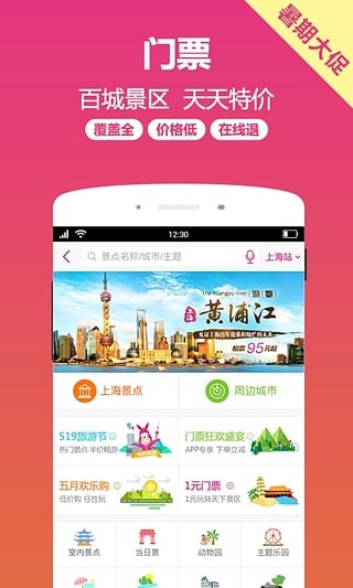 小驴白条手机版下载app  v1.0图3