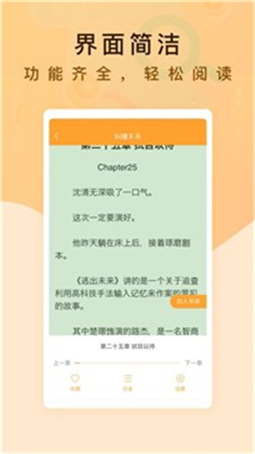 纯爱书殿小说安卓版免费阅读全文无弹窗下载百度网盘  v1.0图2