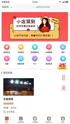 小口袋官网  v1.5.2图3