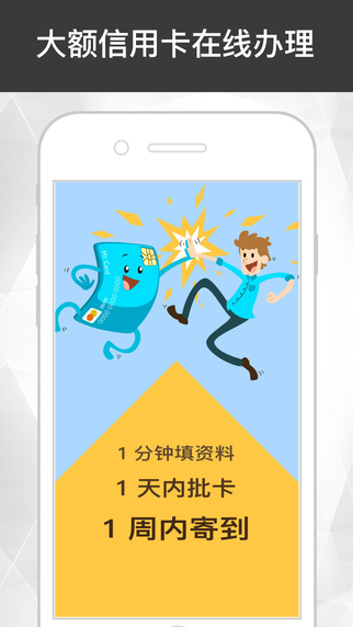 天使贷app下载  v1.0图2