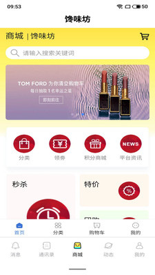 馋味坊手机版下载安装最新版  v1.0.1图2