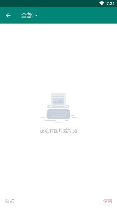 V壁纸  v1.2.0图1