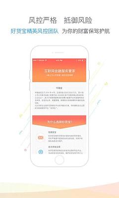 乐宝袋免费版  v3.8.8图3