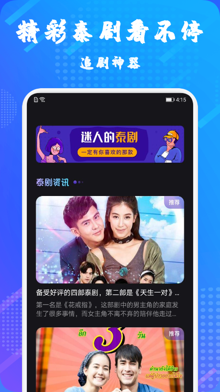 泰萌主官方app