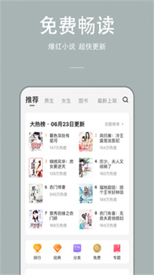 万能小说免费阅读器下载安装  v1.0.0图3