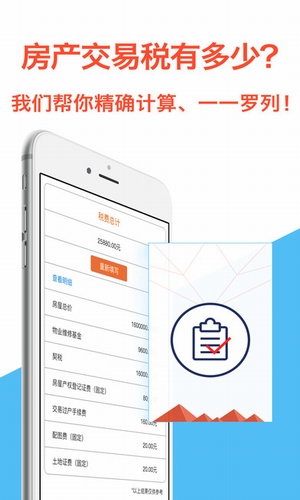 速易速贷手机版下载安装官网app