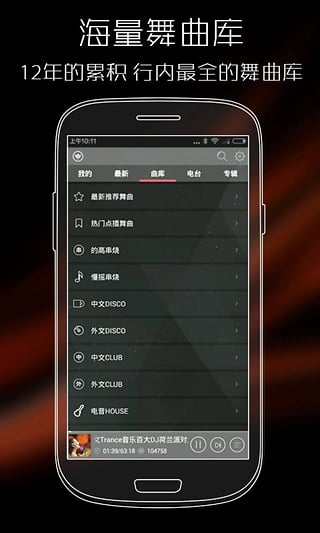 清风dj版本下载安装  v2.4.5图1