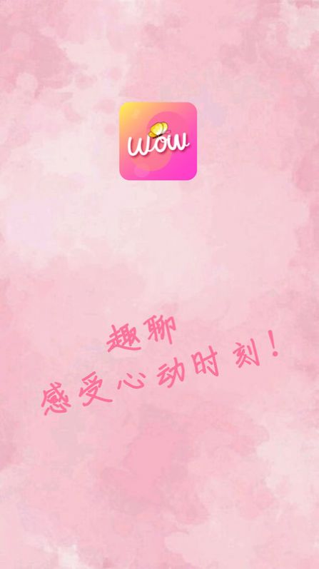 努益趣聊安卓版  v1.0图3
